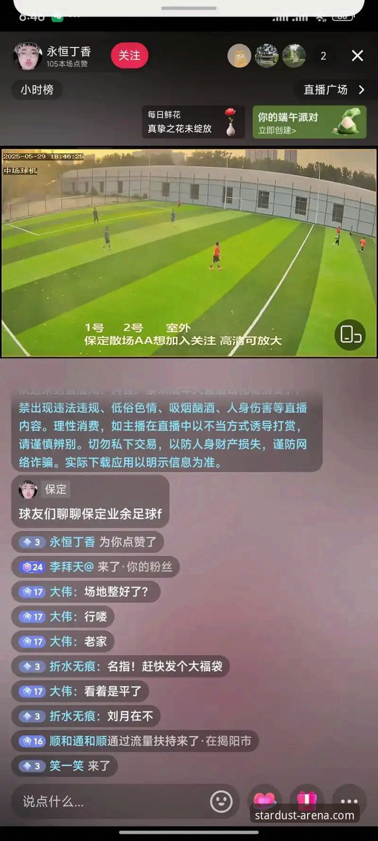 星空体育平台体育赛事直播体验全面解析：技术视角下的极致竞技服务