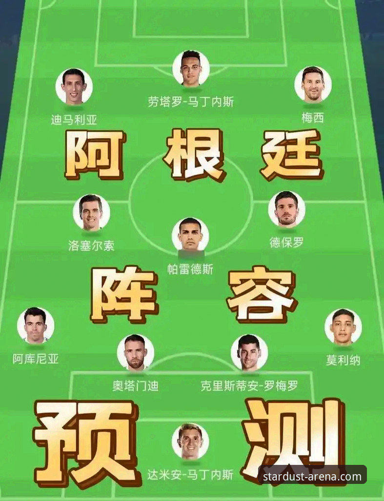 阿根廷5-0赞比亚赛事详解：梅西让点与星空体育平台观赛体验分析