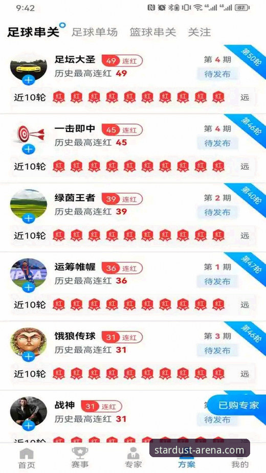 星空体育平台沉浸式观赛使用指南：从下载到极致体验的全面解析