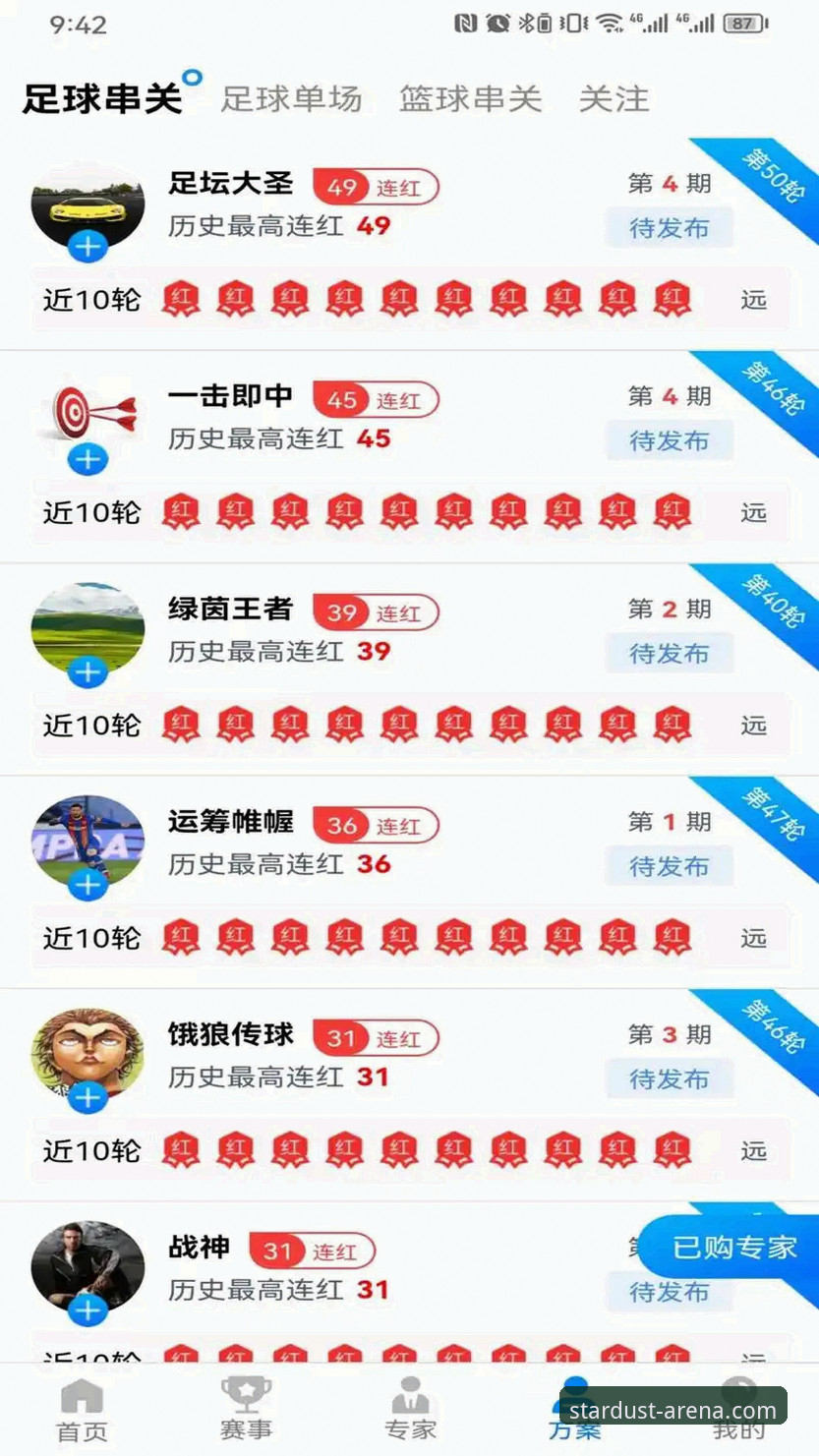 星空体育官网赛事回放官方下载：手机版与电脑版体验对比评测